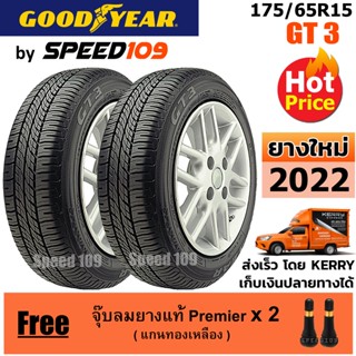 GOODYEAR  ยางรถยนต์ ขอบ 15 ขนาด 175/65R15 รุ่น GT 3 - 2 เส้น (ปี 2022)