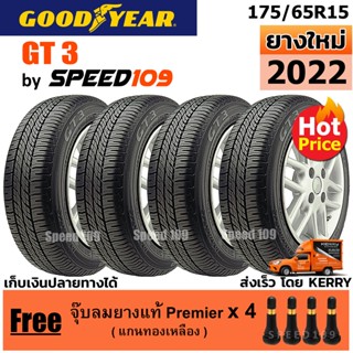 GOODYEAR  ยางรถยนต์ ขอบ 15 ขนาด 175/65R15 รุ่น GT 3 - 4 เส้น (ปี 2022)