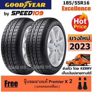 GOODYEAR  ยางรถยนต์ ขอบ 16 ขนาด 185/55R16 รุ่น Excellence - 2 เส้น (ปี 2023)