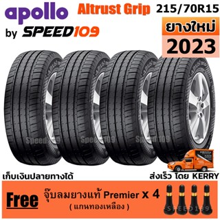 APOLLO ยางรถยนต์ ขอบ 15 ขนาด 215/70R15 รุ่น Altrust Grip - 4 เส้น (ปี 2023)