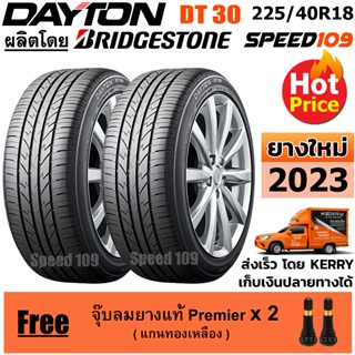 DAYTON ยางรถยนต์ ขอบ 18 ขนาด 225/40R18 รุ่น DT30 - 2 เส้น (ปี 2023)