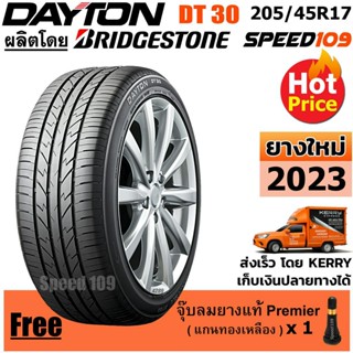 DAYTON ยางรถยนต์ ขอบ 17 ขนาด 205/45R17 รุ่น DT30 - 1 เส้น (ปี 2023)