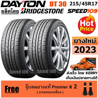 DAYTON ยางรถยนต์ ขอบ 17 ขนาด 215/45R17 รุ่น DT30 - 2 เส้น (ปี 2023)