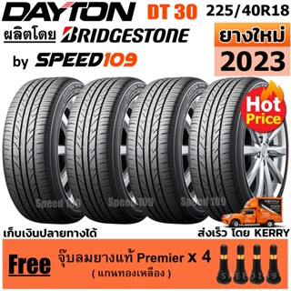 DAYTON ยางรถยนต์ ขอบ 18 ขนาด 225/40R18 รุ่น DT30 - 4 เส้น (ปี 2023)