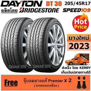 DAYTON ยางรถยนต์ ขอบ 17 ขนาด 205/45R17 รุ่น DT30 - 2 เส้น (ปี 2023)