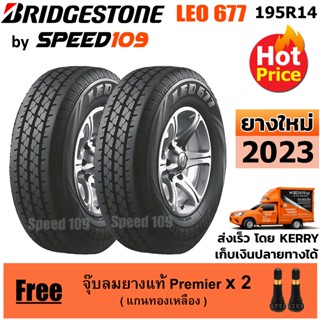 BRIDGESTONE ยางรถยนต์ ขอบ 14 ขนาด 195R14 รุ่น LEO 677 - 2 เส้น (ปี 2023)