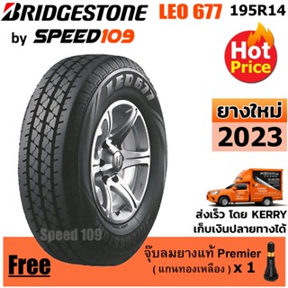 BRIDGESTONE ยางรถยนต์ ขอบ 14 ขนาด 195R14 รุ่น LEO 677 - 1 เส้น (ปี 2023)