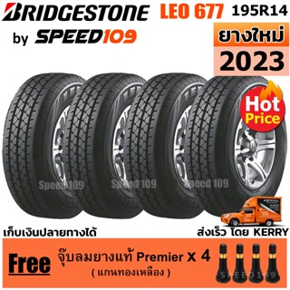 BRIDGESTONE ยางรถยนต์ ขอบ 14 ขนาด 195R14 รุ่น LEO 677 - 4 เส้น (ปี 2023)