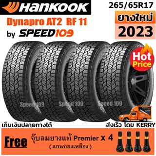 HANKOOK ยางรถยนต์ ขอบ 17 ขนาด 265/65R17 รุ่น Dynapro AT2 RF11 - 4 เส้น (ปี 2023)