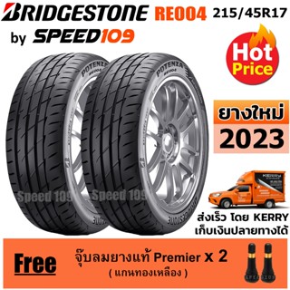 BRIDGESTONE ยางรถยนต์ ขอบ 17 ขนาด 215/45R17 รุ่น Potenza Adrenalin RE004 - 2 เส้น (ปี 2023)