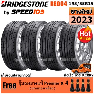 BRIDGESTONE ยางรถยนต์ ขอบ 15 ขนาด 195/55R15 รุ่น Potenza Adrenalin RE004 - 4 เส้น (ปี 2023)