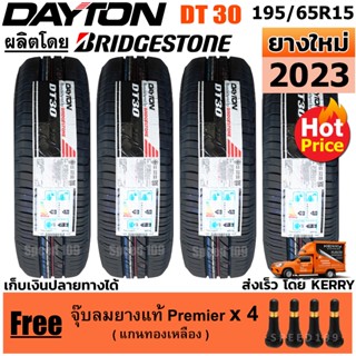 DAYTON ยางรถยนต์ ขอบ 15 ขนาด 195/65R15 รุ่น DT30 - 4 เส้น (ปี 2023)