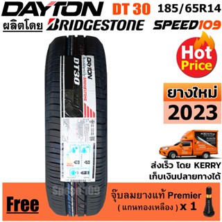 DAYTON ยางรถยนต์ ขอบ 14 ขนาด 185/65R14 รุ่น DT30 - 1 เส้น (ปี 2023)