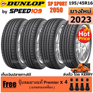 DUNLOP ยางรถยนต์ ขอบ 16 ขนาด 195/45R16 รุ่น SP SPORT 2050 - 4 เส้น (ปี 2023)