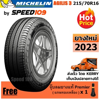 MICHELIN ยางรถยนต์ ขอบ 16 ขนาด 215/70R16 รุ่น AGILIS 3 - 1 เส้น (ปี 2023)