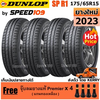 DUNLOP ยางรถยนต์ ขอบ 15 ขนาด 175/65R15 รุ่น SP TOURING R1 - 4 เส้น (ปี 2023)