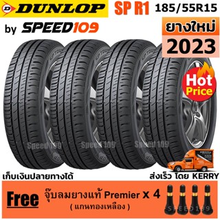 DUNLOP ยางรถยนต์ ขอบ 15 ขนาด 185/55R15 รุ่น SP TOURING R1 - 4 เส้น (ปี 2023)