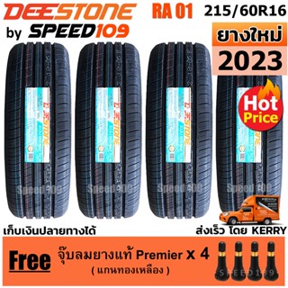 DEESTONE ยางรถยนต์ ขอบ 16 ขนาด 215/60R16 รุ่น RA01 - 4 เส้น (ปี 2023)