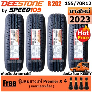 DEESTONE ยางรถยนต์ ขอบ 12 ขนาด 155/70R12 รุ่น R202 - 4 เส้น (ปี 2023)