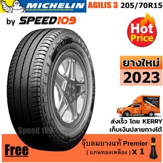 MICHELIN ยางรถยนต์ ขอบ 15 ขนาด 205/70R15 รุ่น AGILIS 3 - 1 เส้น (ปี 2023)