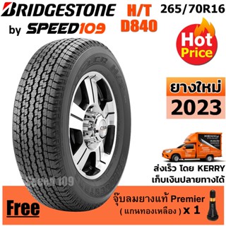 BRIDGESTONE ยางรถยนต์ ขอบ 16 ขนาด 265/70R16 รุ่น DUELER H/T D840 - 1 เส้น (ปี 2023)