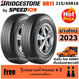 BRIDGESTONE ยางรถยนต์ ขอบ 16 ขนาด 215/65R16 รุ่น DURAVIS R611 - 2 เส้น (ปี 2023)