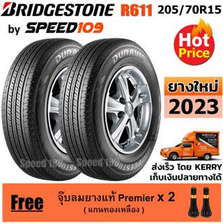 BRIDGESTONE ยางรถยนต์ ขอบ 15 ขนาด 205/70R15 รุ่น DURAVIS R611 - 2 เส้น (ปี 2023)