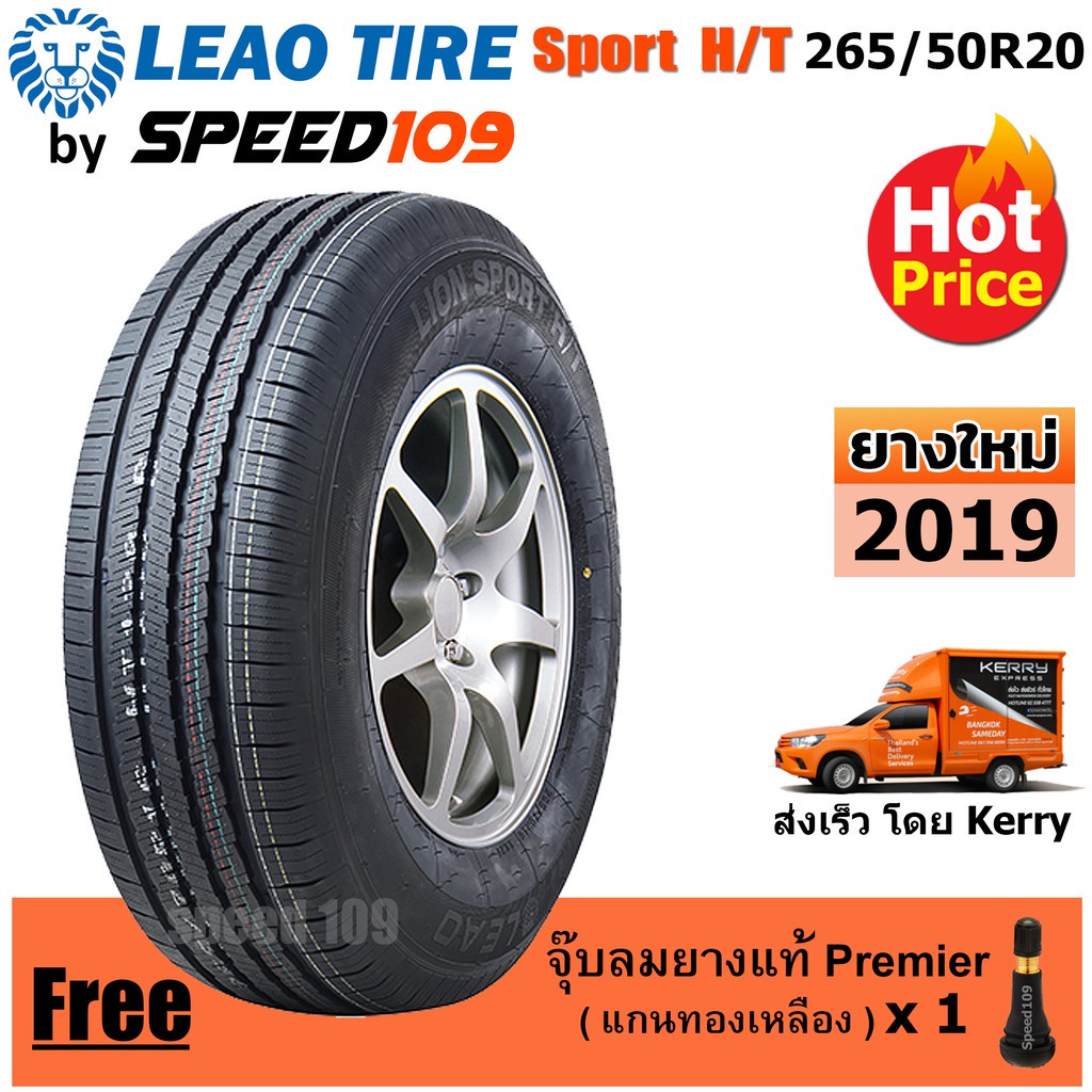 LEAO TIRE ยางรถยนต์ ขอบ 20 ขนาด 265/50R20 รุ่น Lion Sport H/T - 1 เส้น (ปี 2019)