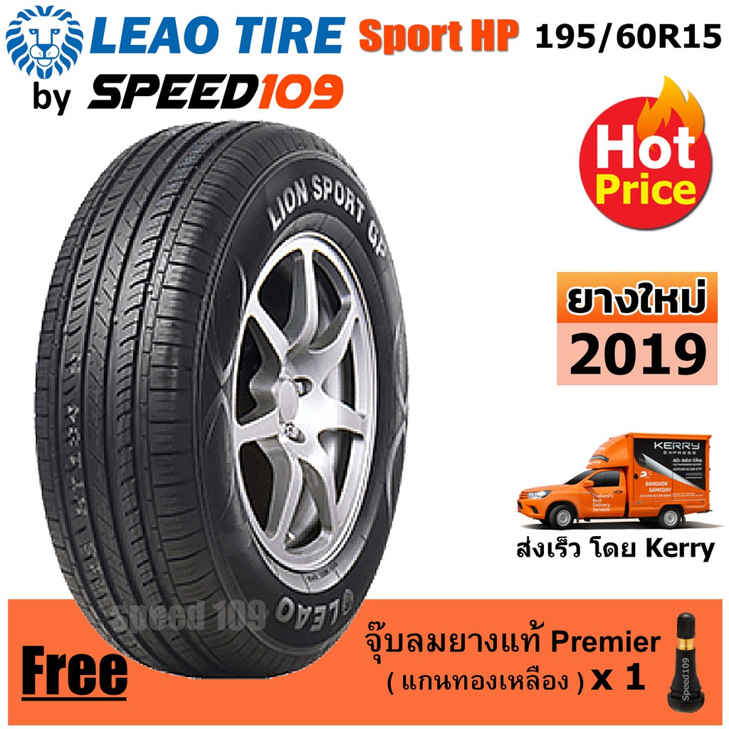 LEAO TIRE ยางรถยนต์ ขอบ 15 ขนาด 195/60R15 รุ่น Lion Sport HP - 1 เส้น (ปี 2019)