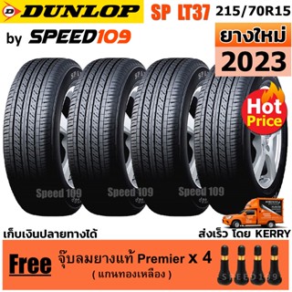 DUNLOP ยางรถยนต์ ขอบ 15 ขนาด 215/70R15 รุ่น SP LT37 - 4 เส้น (ปี 2023)