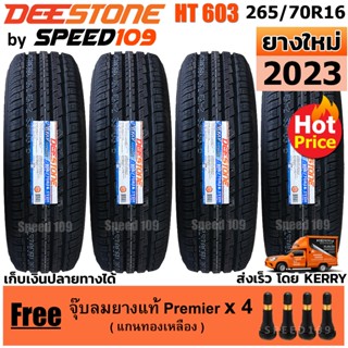 DEESTONE ยางรถยนต์ ขอบ 16 ขนาด 265/70R16 รุ่น Payak HT603 - 4 เส้น (ปี 2023)