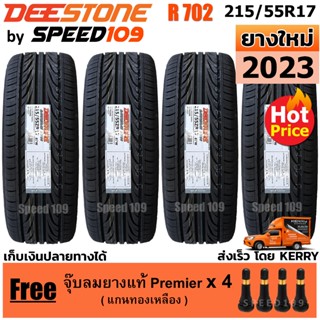 DEESTONE ยางรถยนต์ ขอบ 17 ขนาด 215/55R17 รุ่น Carreras R702 - 4 เส้น (ปี 2023)