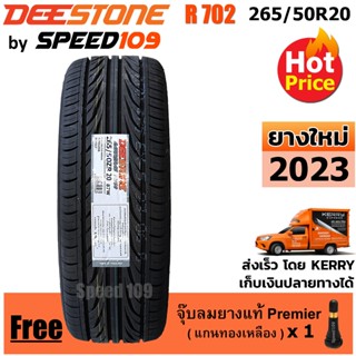 DEESTONE ยางรถยนต์ ขอบ 20 ขนาด 265/50R20 รุ่น Carreras R702 - 1 เส้น (ปี 2023)