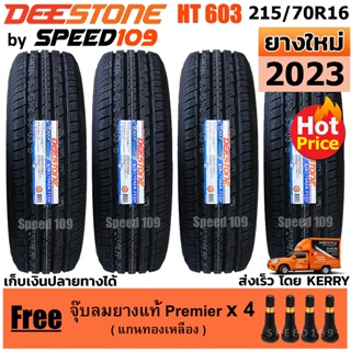 DEESTONE ยางรถยนต์ ขอบ 16 ขนาด 215/70R16 รุ่น Payak HT603 - 4 เส้น (ปี 2023)