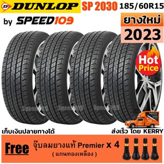 DUNLOP ยางรถยนต์ 185/60R15 รุ่น SP Sport 2030 ขนาด 185/60R15 - 4 เส้น ( ปี 2023)