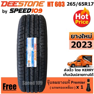 DEESTONE ยางรถยนต์ ขอบ 17 ขนาด 265/65R17 รุ่น Payak HT603 - 1 เส้น (ปี 2023)