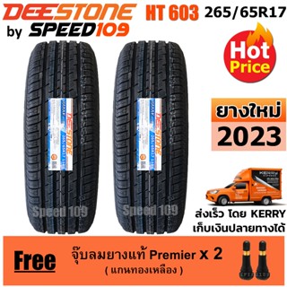 DEESTONE ยางรถยนต์ ขอบ 17 ขนาด 265/65R17 รุ่น Payak HT603 - 2 เส้น (ปี 2023)