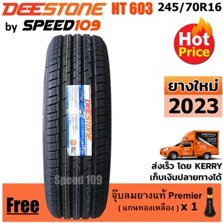 DEESTONE ยางรถยนต์ ขอบ 16 ขนาด 245/70R16 รุ่น Payak HT603 - 1 เส้น (ปี 2023)