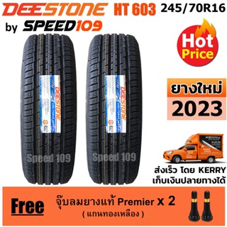 DEESTONE ยางรถยนต์ ขอบ 16 ขนาด 245/70R16 รุ่น Payak HT603 - 2 เส้น (ปี 2023)