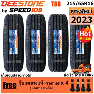 DEESTONE ยางรถยนต์ ขอบ 16 ขนาด 215/65R16 รุ่น Titanz T88 - 4 เส้น (ปี 2023)