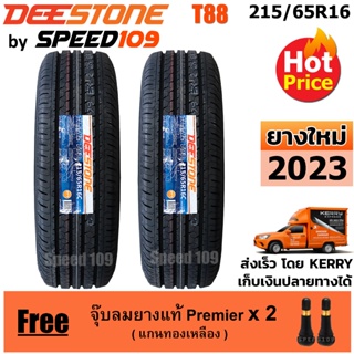 DEESTONE ยางรถยนต์ ขอบ 16 ขนาด 215/65R16 รุ่น Titanz T88 - 2 เส้น (ปี 2023)