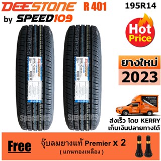 DEESTONE ยางรถยนต์ รุ่น R401 ขนาด 195R14 - 2 เส้น (ปี 2023)