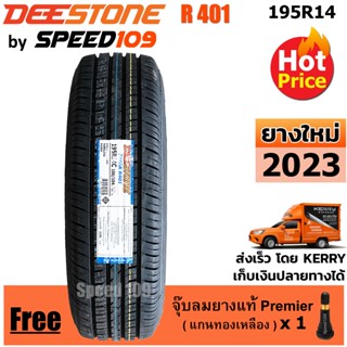 DEESTONE ยางรถยนต์ รุ่น R401 ขนาด 195R14 - 1 เส้น (ปี 2023)