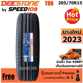 DEESTONE ยางรถยนต์ ขอบ 15 ขนาด  205/70R15  รุ่น Titanz T88 - 1 เส้น (ปี 2023)