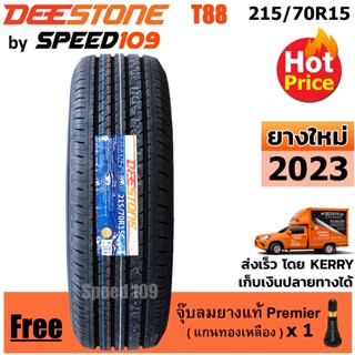 DEESTONE ยางรถยนต์ ขอบ 15 ขนาด 215/70R15 รุ่น Titanz T88 - 1 เส้น (ปี 2023)