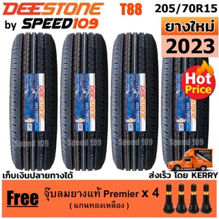 DEESTONE ยางรถยนต์ ขอบ 15 ขนาด  205/70R15  รุ่น Titanz T88 - 4 เส้น (ปี 2023)