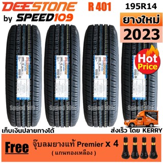 DEESTONE ยางรถยนต์ รุ่น R401 ขนาด 195R14 - 4 เส้น (ปี 2023)