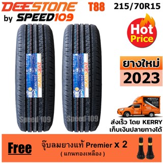 DEESTONE ยางรถยนต์ ขอบ 15 ขนาด  215/70R15 รุ่น Titanz T88 - 2 เส้น (ปี 2023)