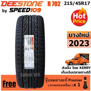 DEESTONE ยางรถยนต์ ขอบ 17 ขนาด 215/45R17 รุ่น Carreras R702 - 1 เส้น (ปี 2023)