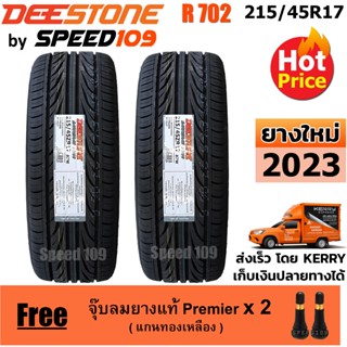 DEESTONE ยางรถยนต์ ขอบ 17 ขนาด 215/45R17 รุ่น Carreras R702 - 2 เส้น (ปี 2023)